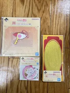 【一番くじ】カードキャプターさくら G賞×2 H賞 まとめ売り 新品 未使用