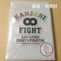 2026年最新】関ジャニ∞ 五大ドームTOUR EIGHT 初回の人気アイテム