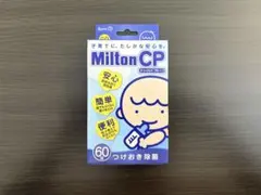 Milton CP つけおき除菌 60錠入り