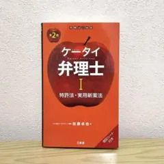2026年最新】弁理士の人気アイテム - メルカリ