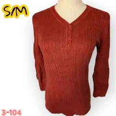 Croft&Barrow ケーブルニット Vネック長袖セーターSM