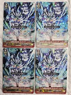 DG 〜裁キノ刻〜 4枚セット ③ デュエルマスターズ DG 裁キノ刻 4枚セット - メルカリ