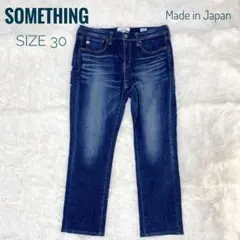 未使用美品SOMETHING ストレッチ デニム ジーンズ 日本製 30
