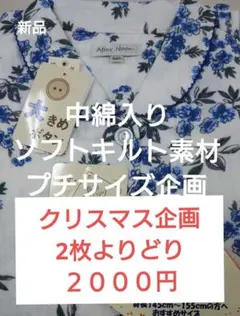 結様 リクエスト 2点 まとめ商品