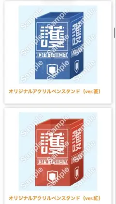 コンパス バーチャル 쿠지 引き オリジナルアクリルペンスタンド 赤 蒼