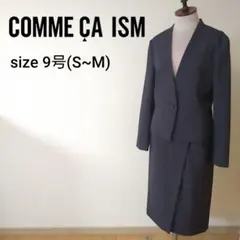 コムサイズム スカートスーツ リクルート ノーカラー ネイビー 9号 m 通勤
