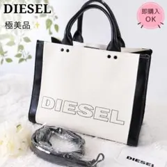 【極美品】DIESEL ディーゼル 2way バッグ キャンバス アイボリー