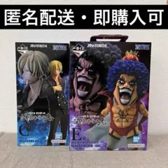 一番くじ ワンピース C賞 サンジ E賞 エンポリオ・イワンコフ