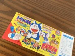 ドラえもん のび太のアニマル惑星 映画館割引券 当時物 1990年公開 非売品