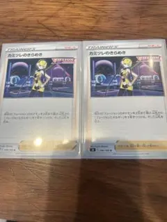 カミツレのきらめき他のカードと組み合わせ6枚360円