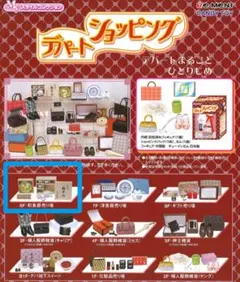 リーメントMyスタイルコレクションデパートショッピング6F和食器売り場ミニチュア