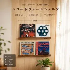 2026年最新】レコードシェルフの人気アイテム - メルカリ