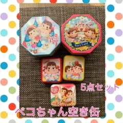 不二家 ペコちゃん 缶ケース 3点セット - メルカリ