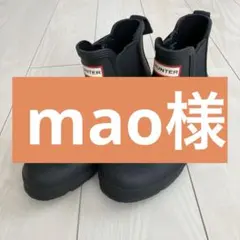 ハンター　サイドゴア　ショートブーツ　レインブーツ　防水