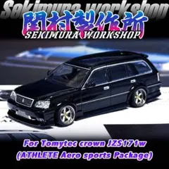 関村製作所トミーテックミニカー JZS171W エアロ 黒のサムネイル