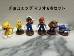 チョコエッグ マリオ 6点セット