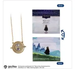 ハリーポッター　グッズコレクション　タイムターナー　ネックレス