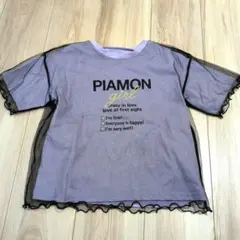 チュールレイヤードTシャツ　130cm　PIAMON