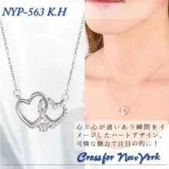 ハートネックレス クロスフォーニューヨーク