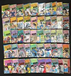初版】こち亀 こちら葛飾区亀有公園前派出所 第1巻 初版 山止たつひこ