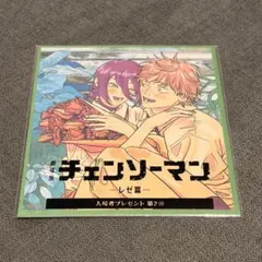【翌日配送】チェンソーマン レゼ篇　入場者プレゼント第2弾