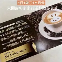 シボラナイト ダイエットコーヒー 30袋 - メルカリ