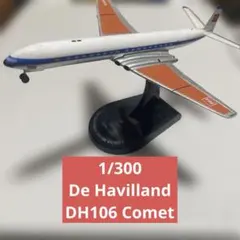 世界の航空機 100年物語 No.3 デハビランド DH106 コメットのサムネイル