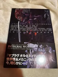 2026年最新】マブラヴ オルタネイティヴの人気アイテム - メルカリ