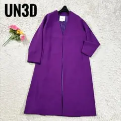 極美品 アンスリード レディース ロングコート ノーカラー パープル Mサイズ 極美品 アンスリード レディース ロングコート ノーカラー パープル M