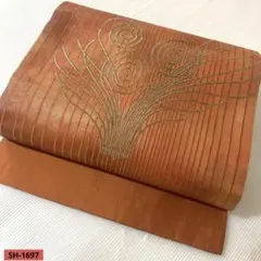 名古屋帯 正絹 茶橙色 金糸 流線文 抽象文様 お太鼓柄 上品 フォーマル