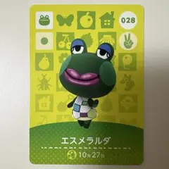 どうぶつの森　amiiboカード　エスメラルダ　028