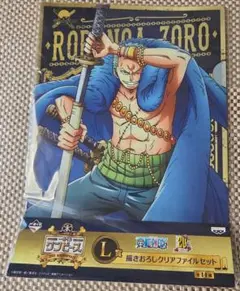 ワンピース一番くじ…クリアファイルセット