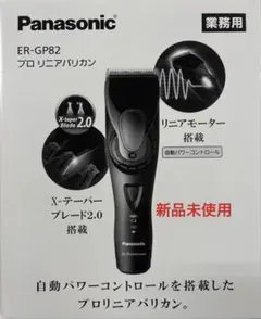 2026年最新】Panasonic バリカン er-gp82の人気アイテム - メルカリ