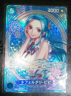ワンピースカード ネフェルタリ・ビビ SP
