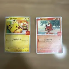 ピカチュウ　ホゲータ　2枚セット　マクドナルドハッピーセット　ポケモンカードのサムネイル