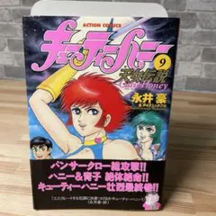 2026年最新】キューティーハニー天女伝説の人気アイテム - メルカリ