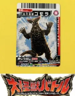 大怪獣バトル データカードダス ウルトラマン ゴモラ 157 ② - メルカリ