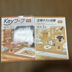 2026年最新】Keyワーク中学1年の人気アイテム - メルカリ