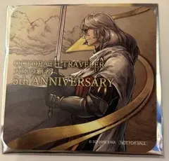 サザントス オクトラ大陸の覇者 5周年 コースター