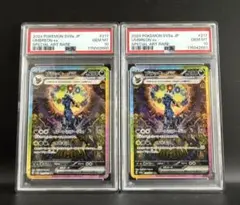 PSA10 連番 ブラッキーex SAR テラスタル SV8a 217/187