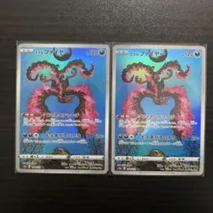 ガラルファイヤー AR S12a 2枚セット