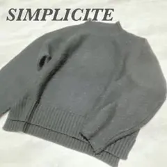 【シンプリシテェ】美品（タグ無し）アウター セーター 厚手 秋冬カジュアル