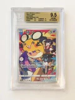 【BGS9.5】デデンネ CHR s8b 【PSA10相当】