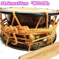 良品】和太鼓 小太鼓 台座 バチ2本付き - メルカリ