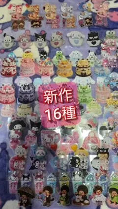 ロールシール アメステ ロール売り まとめ売り 巻き直し リオ シール