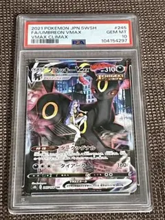 ポケモンカード ブラッキーvmax csr psa10 vmaxクライマックス