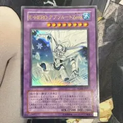 遊戯王 EHEROアブソルートZERO ウルトラ YG04-JP001