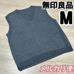 無印良品　婦人　洗えるニットＶネックベスト婦人Ｍ・ダークグレー