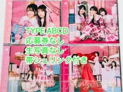 乃木坂46 ビリヤニ TYPE ABCD応募券生写真なし 帯シュリンク付き