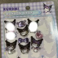 【正規品】クロミ　ボンボンドロップシール おすそ分け